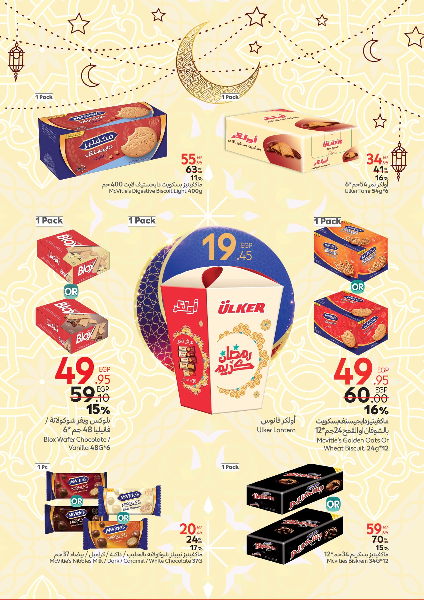 carrefour offers from 12feb to 25feb 2025 عروض كارفور من 12 فبراير حتى 25 فبراير 2025 صفحة رقم 14